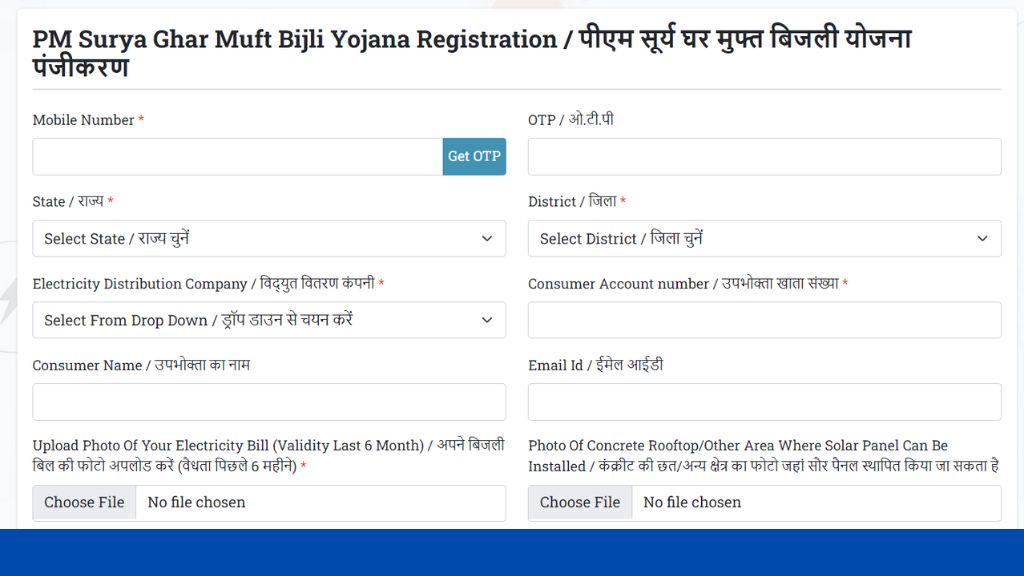 पीएम सूर्य घर मुफ्त बिजली योजना ऑनलाइन रजिस्ट्रेशन