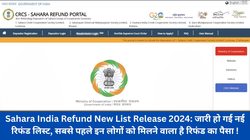 Sahara India Refund New List Release 2024