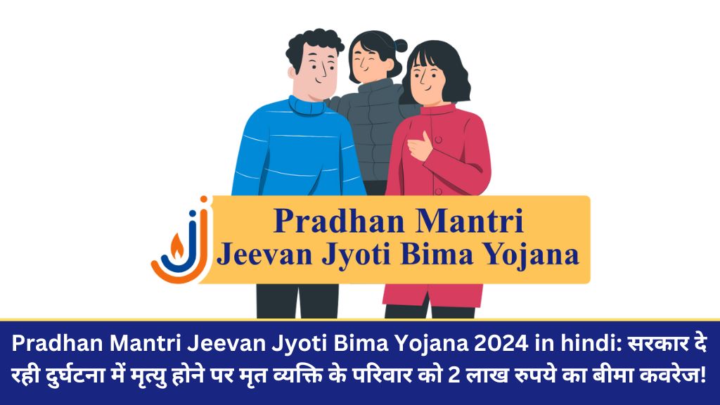 Pradhan Mantri Jeevan Jyoti Bima Yojana 2024