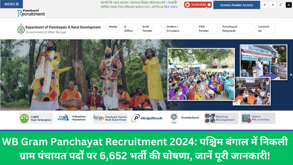 WB Gram Panchayat Recruitment 2024