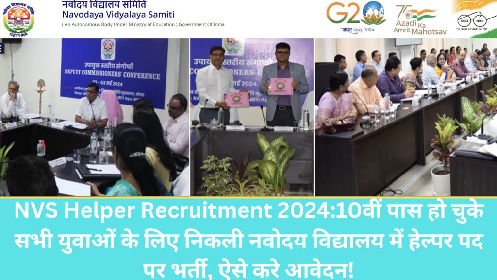 NVS Helper Recruitment 2024