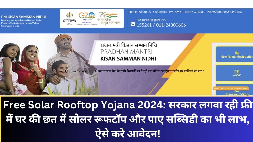 PM Kisan Tractor Yojana 2024: