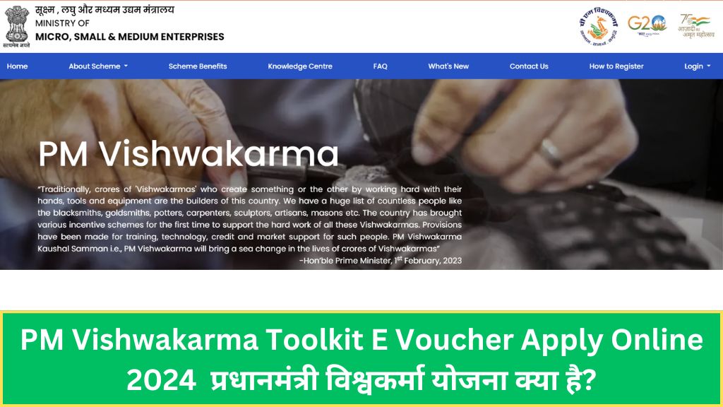 PM Vishwakarma Toolkit E Voucher Apply Online 2024