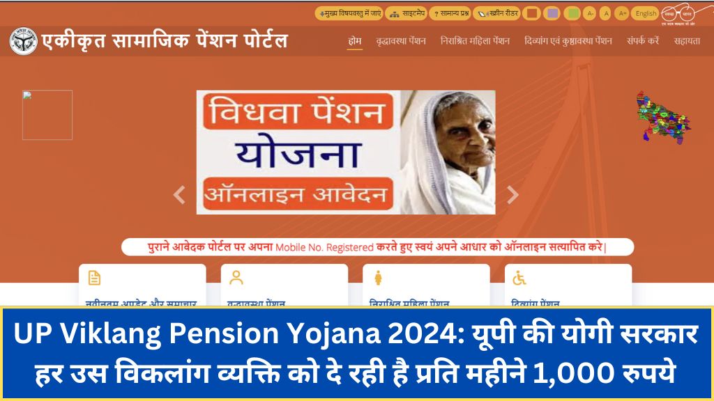 UP Viklang Pension Yojana 2024