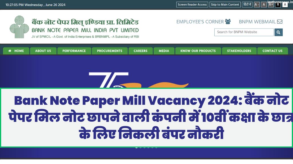 Bank Note Paper Mill Recruitment 2024