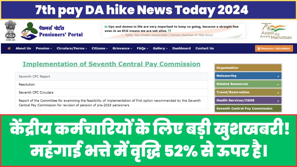 7th pay DA hike News