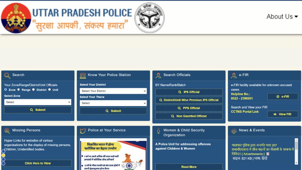 UP Police Character Certificate Online Apply 2024 In Hindi: उत्तर प्रदेश पुलिस वेरिफिकेशन चरित्र प्रमाण पत्र ऑनलाइन Status Check, Download