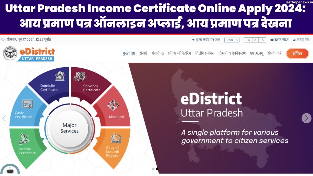 Uttar Pradesh Income Certificate Online Apply 2024