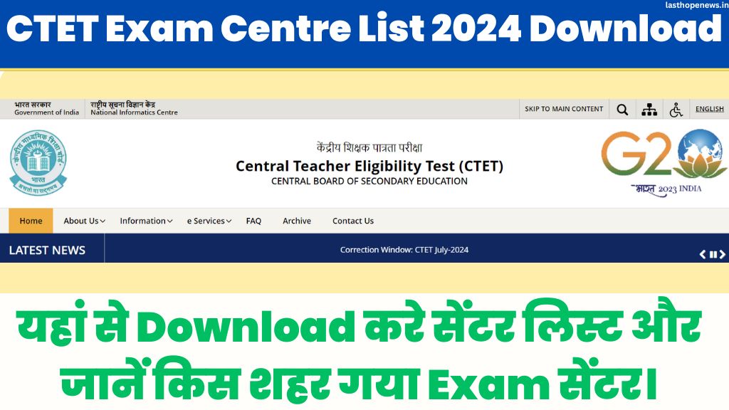 CTET Exam Centre List 2024 Download