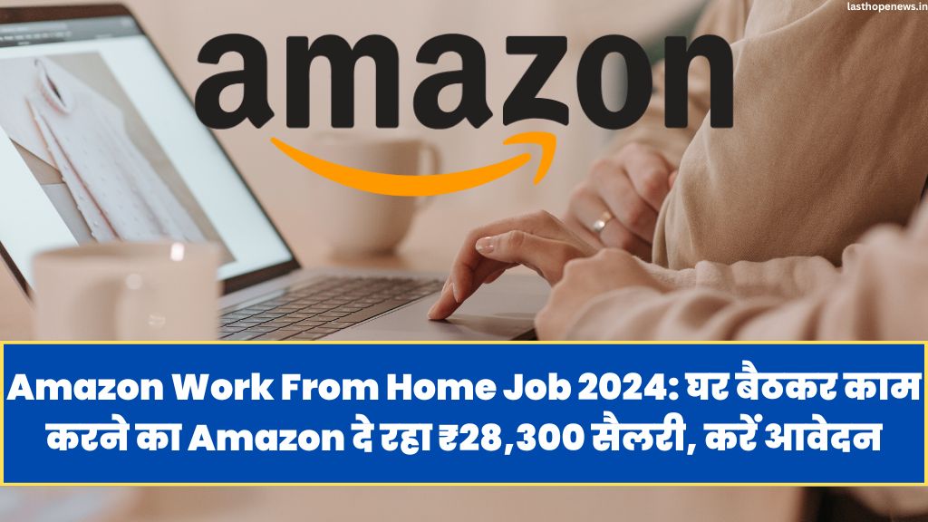 Amazon Work From Home Job 2024