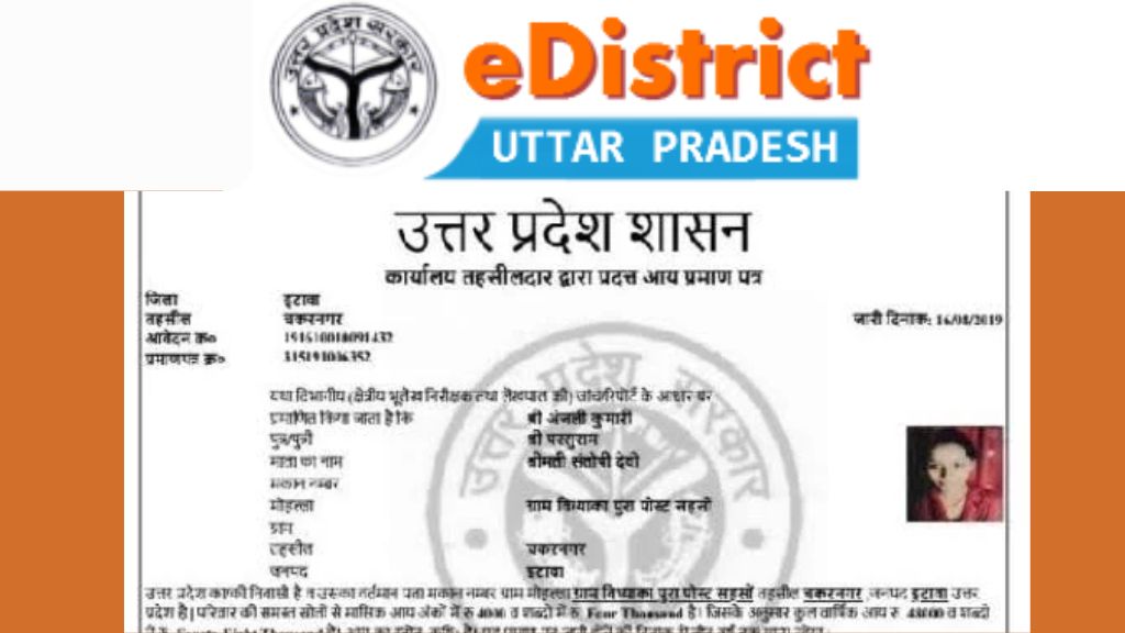 Uttar Pradesh Income Certificate Online Apply 2024