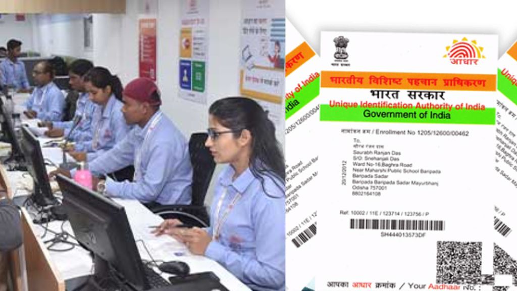 Aadhaar Operator Certificate Apply Online 2024: आधार सुपरवाइजर सर्टिफिकेट बनवाने के लिए करें घर बैठे Online माध्यम से रजिस्ट्रेशन