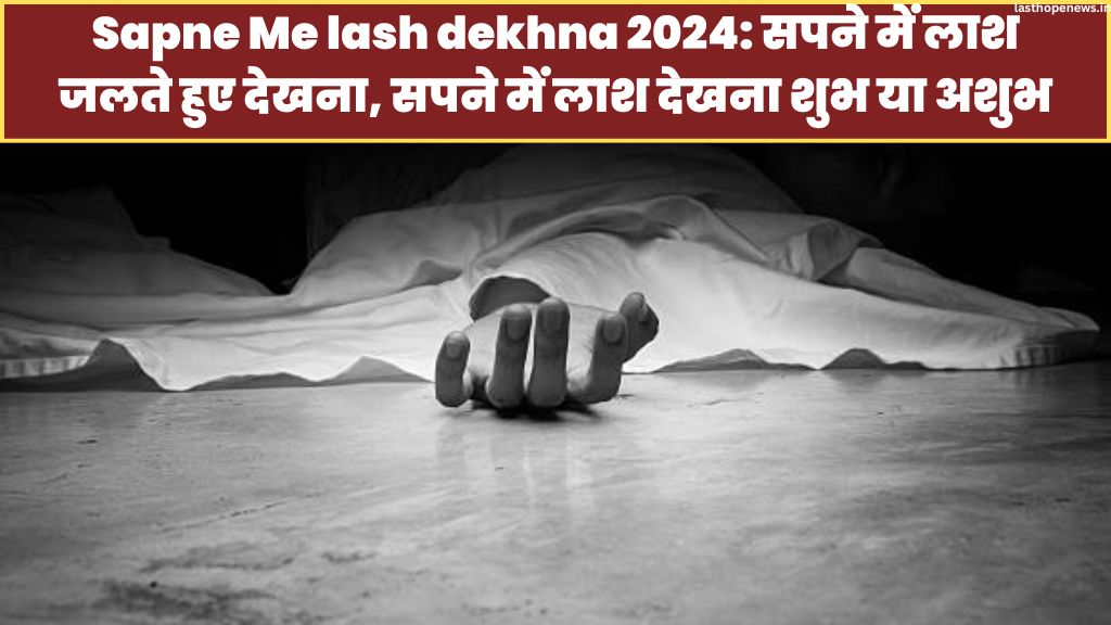 Sapne Me lash dekhna 2024