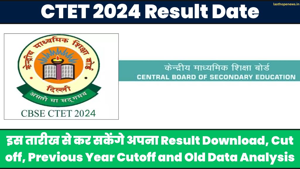 CTET Result 2024 Release Date: इस तारीख से कर सकेंगे अपना CTET Result Download, Cut off, Exam pattern @ctet.nic.in