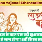 Ladli Behna Yojana 15th Installment 2024