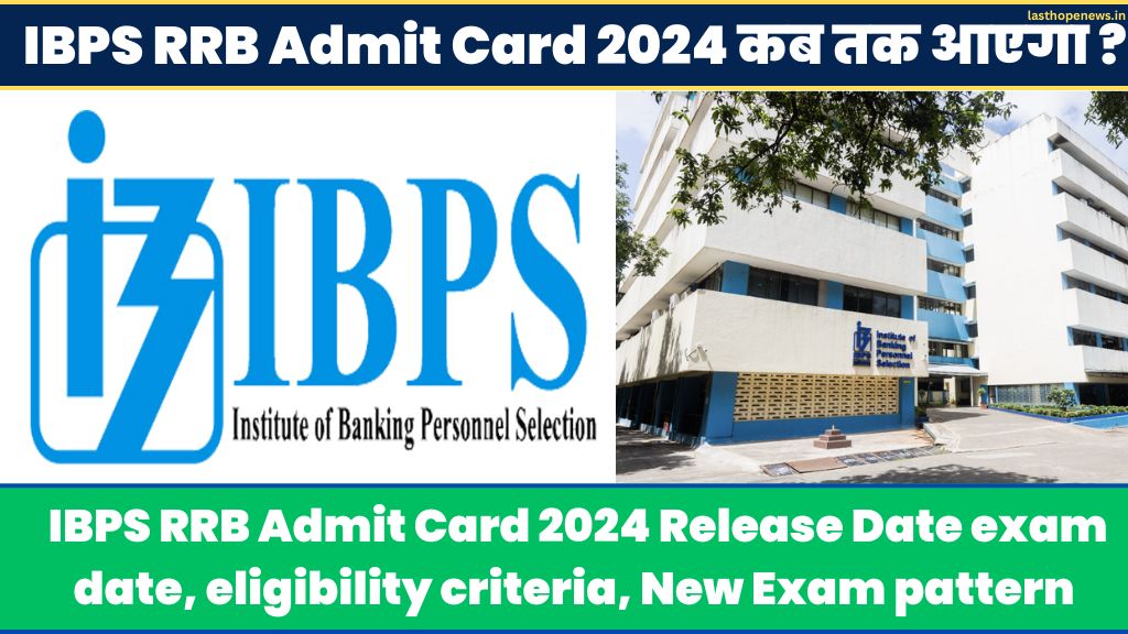 IBPS RRB Admit Card 2024