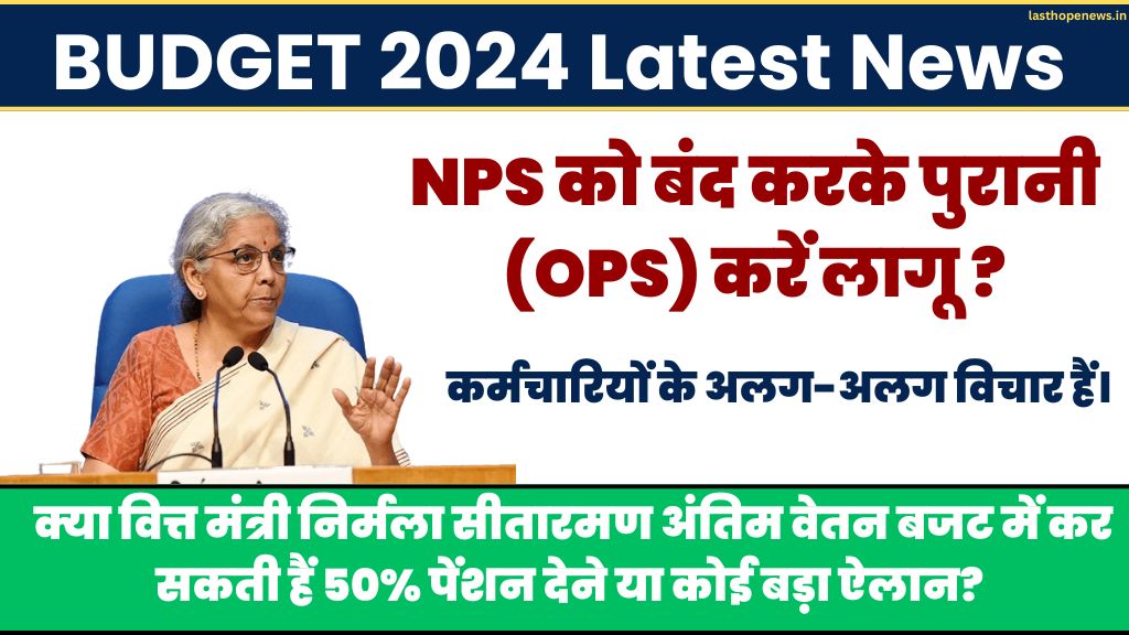 BUDGET 2024 Latest News