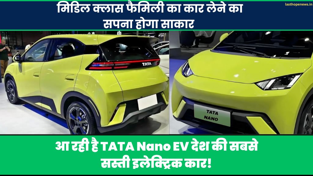 TATA Nano EV Launch Date