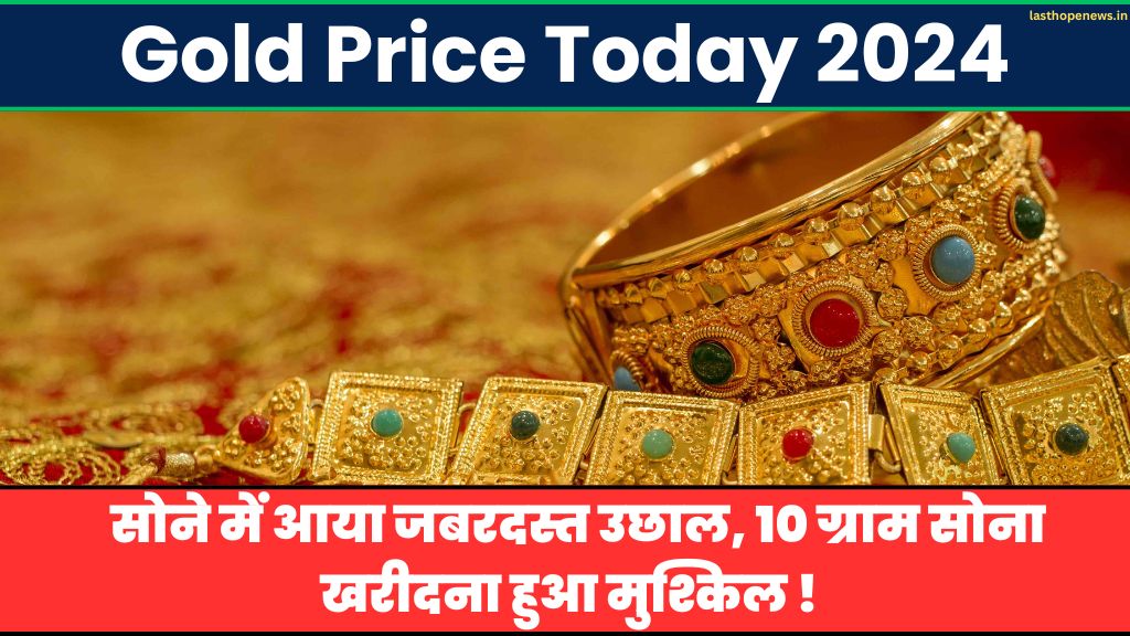 Gold Price Today 2024