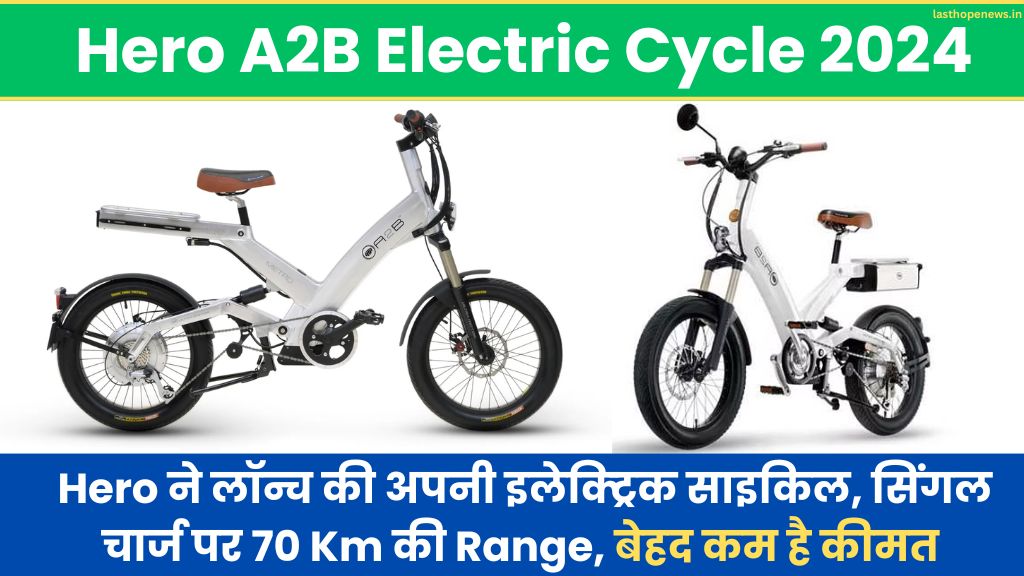 Hero A2B Electric Cycle 2024