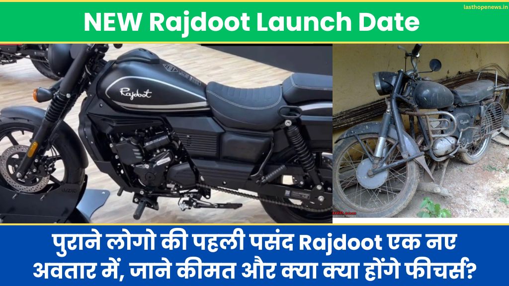 Rajdoot 2024