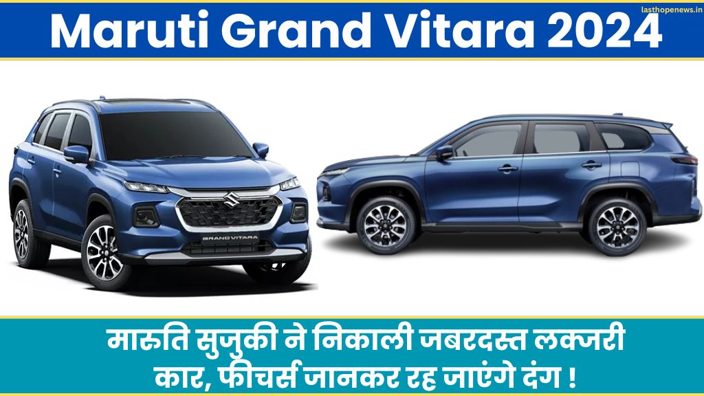 Maruti Grand Vitara 2024