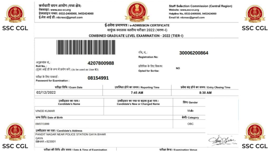 SSC CGL Tier 1 Admit Card Release date 2024