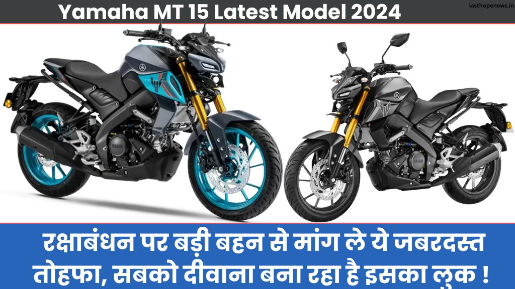 Yamaha MT 15 Latest Model 2024