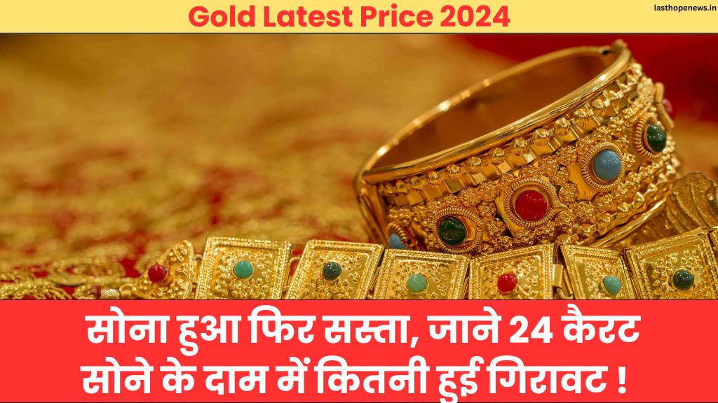 Gold Latest Price 2024