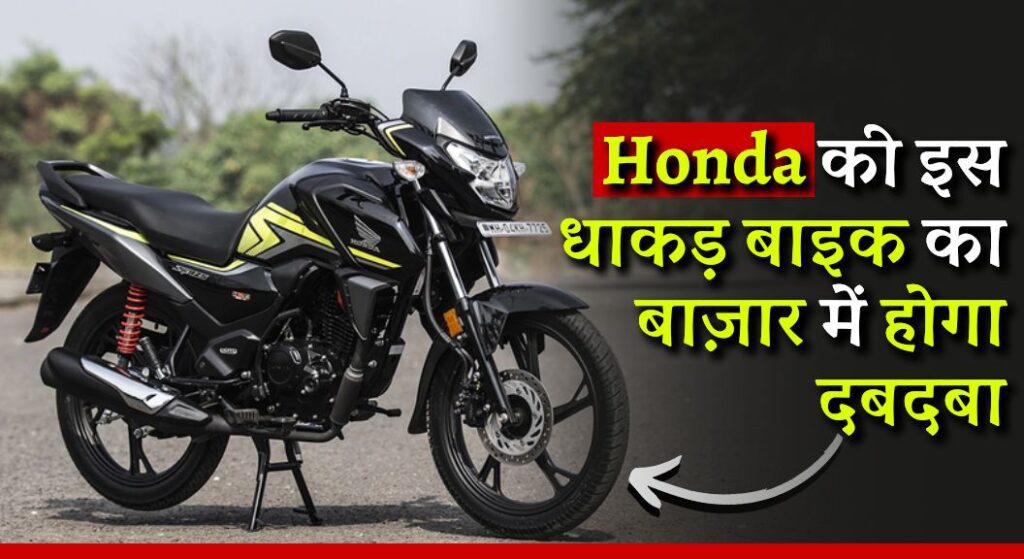 New Honda Shine 2024