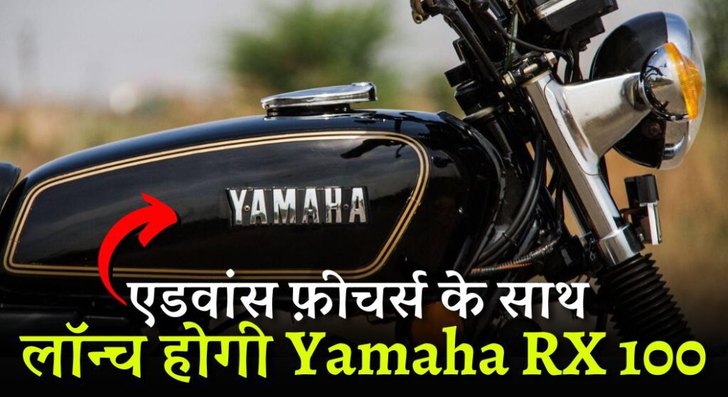 Yamaha RX 100