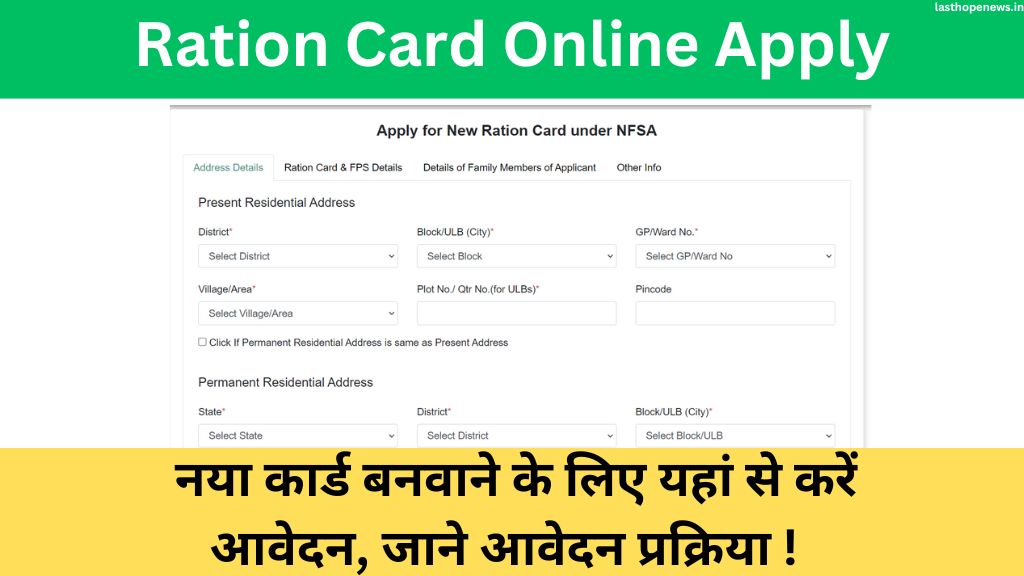 Ration Card Online Apply 2024