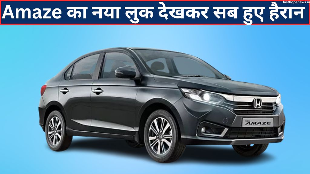 Honda Amaze Latest Model 2024