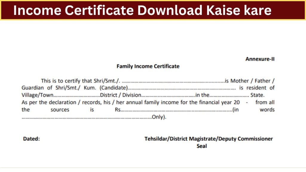 Income Certificate Download Kaise kare 2024 : कैसे कर सकते हैं इनकम सर्टिफिकेट डाउनलोड, जानिए आवश्यक शर्ते ! Income Certificate Download Kaise kare