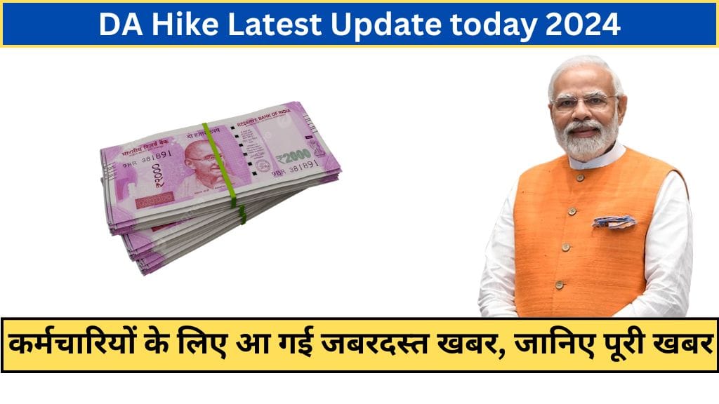 DA Hike Latest Update