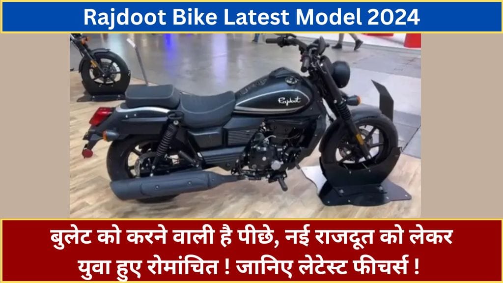 Rajdoot Bike Latest Model