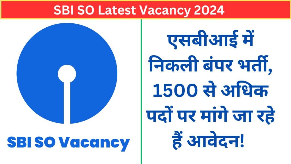 SBI SO Latest Vacancy 2024: एसबीआई में निकली बंपर भर्ती, 1500 से अधिक पदों पर मांगे जा रहे हैं आवेदन!  SBI SO Latest Vacancy 2024: एसबीआई में निकली बंपर भर्ती, 1500 से अधिक पदों पर मांगे जा रहे हैं आवेदन!
