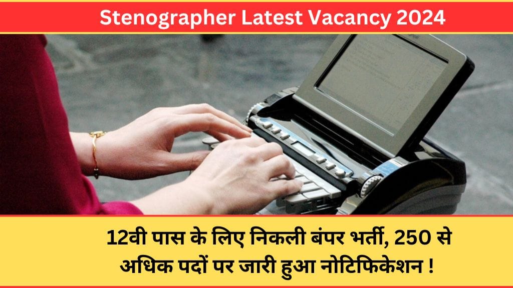 UKSSC Stenographer Vacancy 2024: 12वी पास के लिए निकली बंपर भर्ती, 250 से अधिक पदों पर जारी हुआ नोटिफिकेशन ! 