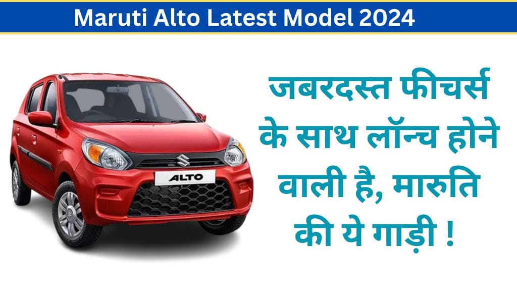 Maruti Alto Latest Model