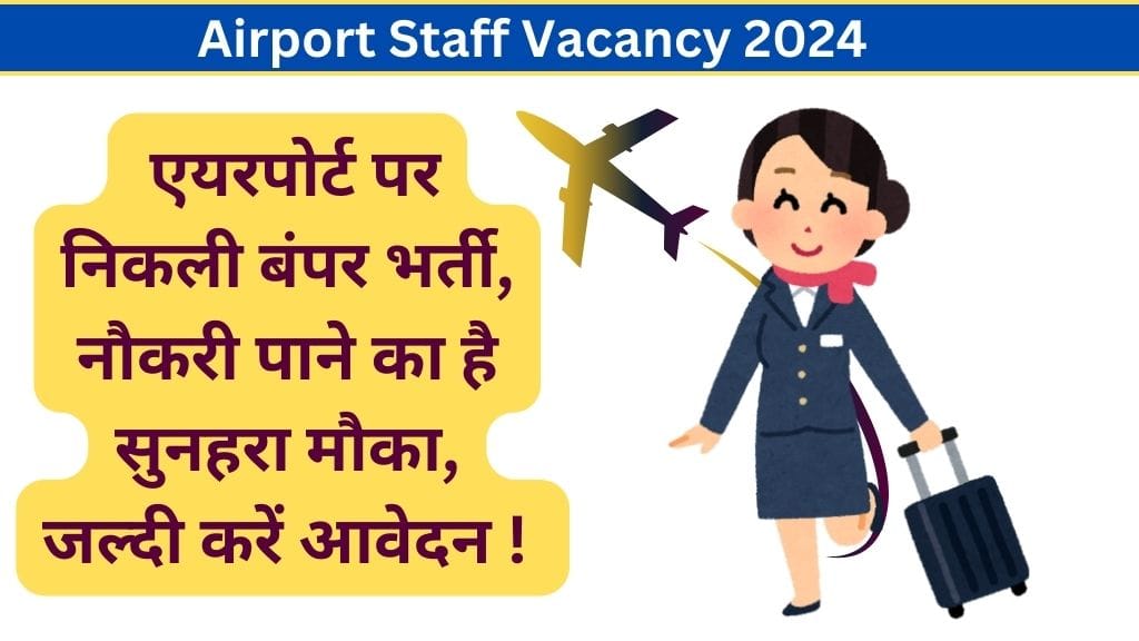 Airport Staff Vacancy 2024