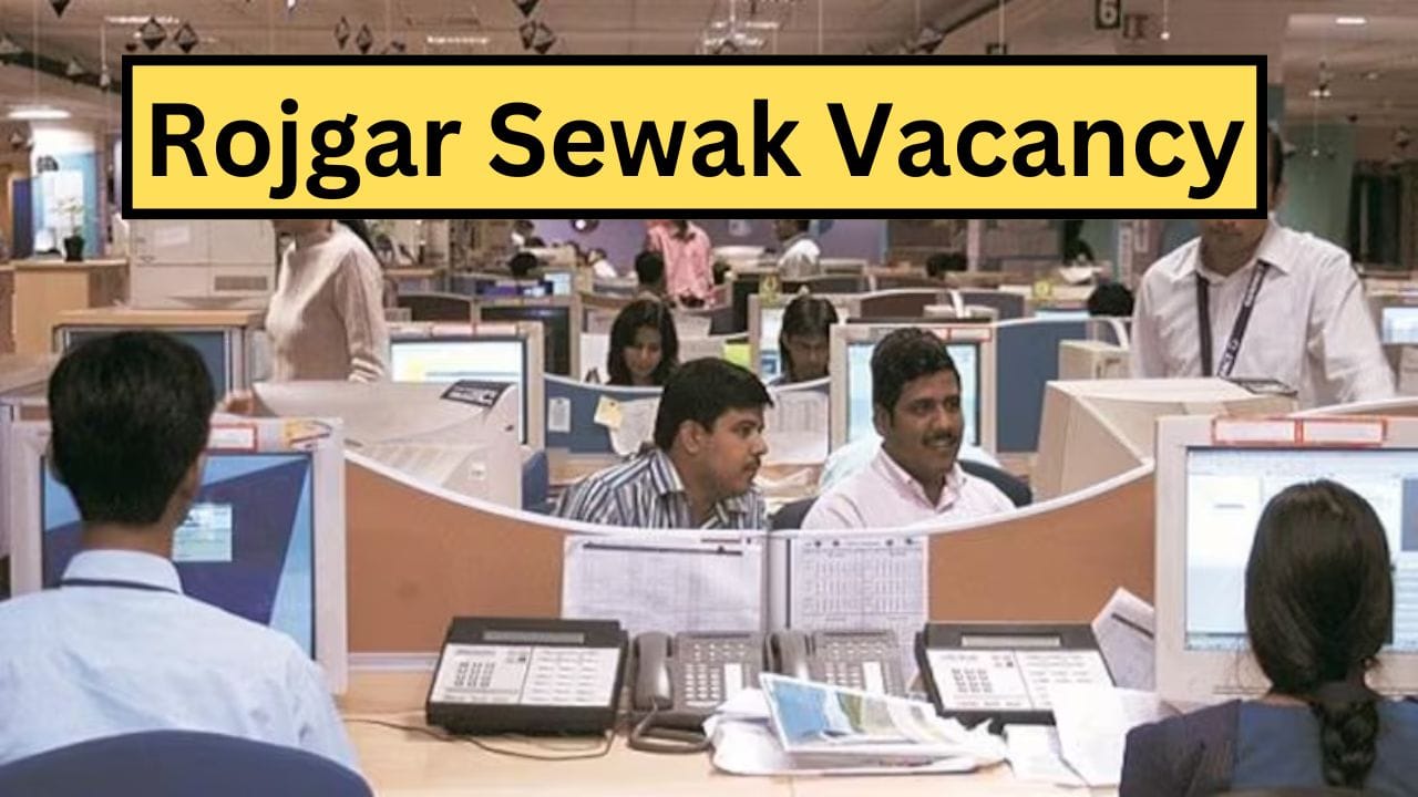 Rojgar Sewak Vacancy 2024: 12वीं पास के लिए निकली बंपर भर्ती, जल्दी करें आवेदन!  Rojgar Sewak Vacancy