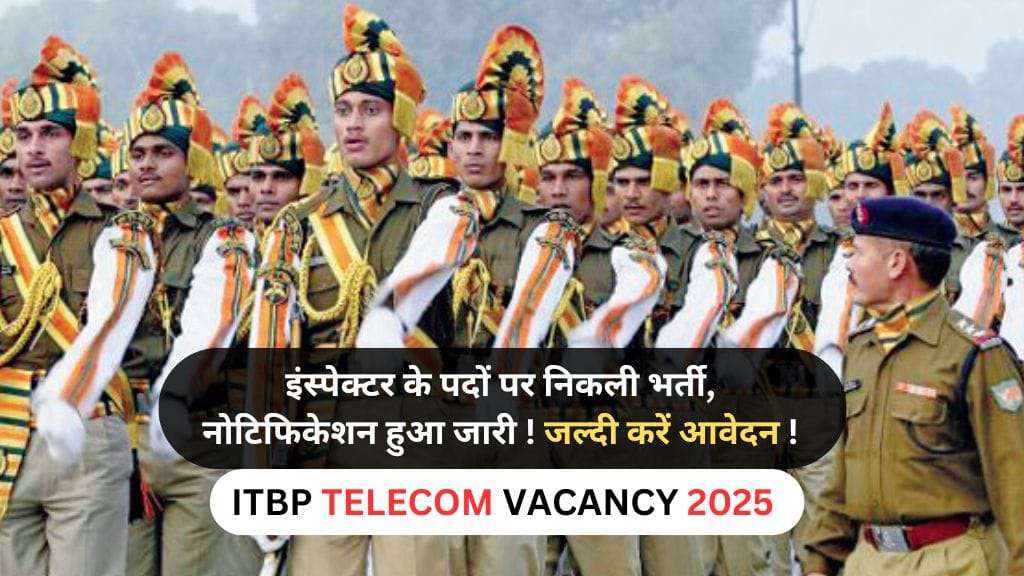 ITBP Telecom Vacancy 2025: इंस्पेक्टर के पदों पर निकली भर्ती, नोटिफिकेशन हुआ जारी ! जल्दी करें आवेदन ! ITBP Telecom Vacancy 2025