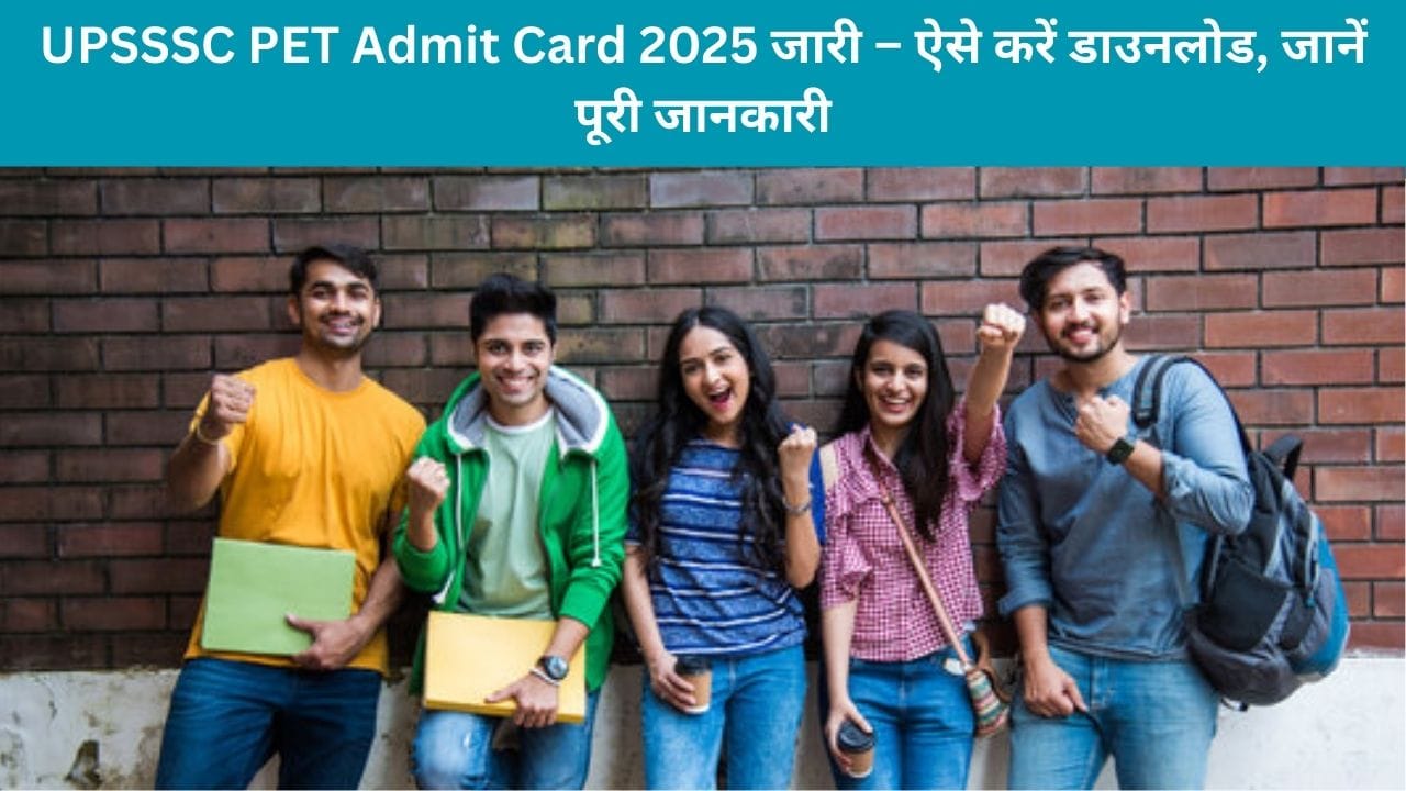 UPSSSC PET Admit Card 2025 जारी – ऐसे करें डाउनलोड, जानें पूरी जानकारी UPSSSC admit card